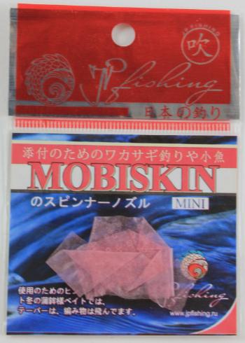 Мобискин Jpfishing mini Rose (ярко-розовый)