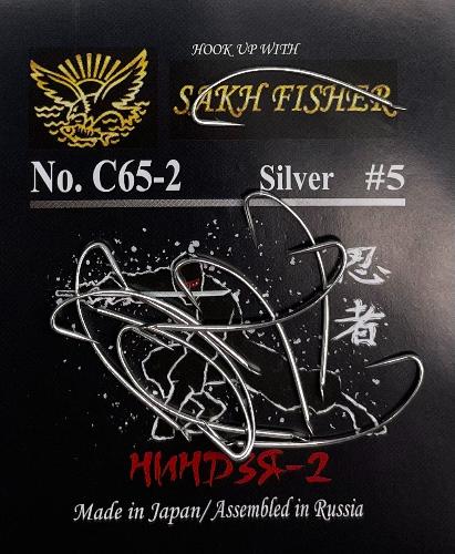 Крючки SakhFisher C65-2 "Ниндзя" Silver №5 (10 шт.) Япония