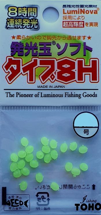 Картинка Бусины Toho 1602 luminous soft type 8H № 2 green от магазина Главный Рыболовный
