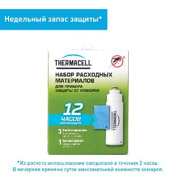 Картинка Набор расходных материалов для противомоскитных приборов ThermaCell (1 газовый картридж+3 пластины) от магазина Главный Рыболовный