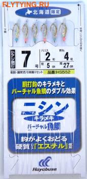 Оснастка Hayabusa HS552 №8-2, поводки 1,5 см