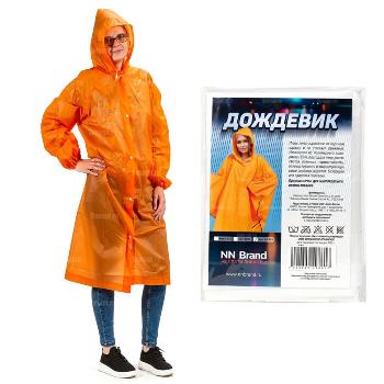 Дождевик NNBrand