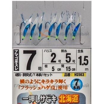 Оснастка Hayabusa HS563 №7-2, поводки 1,5 см