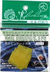 Мобискин Jpfishing mini Lime (лайм)