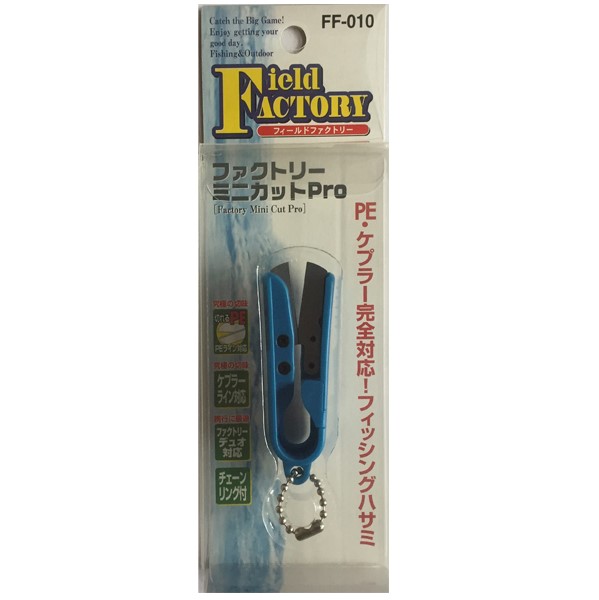 Картинка Кусачки для лески Field factory Mini Cut Pro FF-010, Blue от магазина Главный Рыболовный