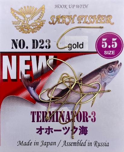 Крючки SakhFisher D23 Terminator-3 gold №5,5 (5,5 мм, 10 шт) Япония