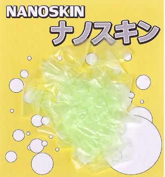Материал Higashi NanoSkin светонакопительный
