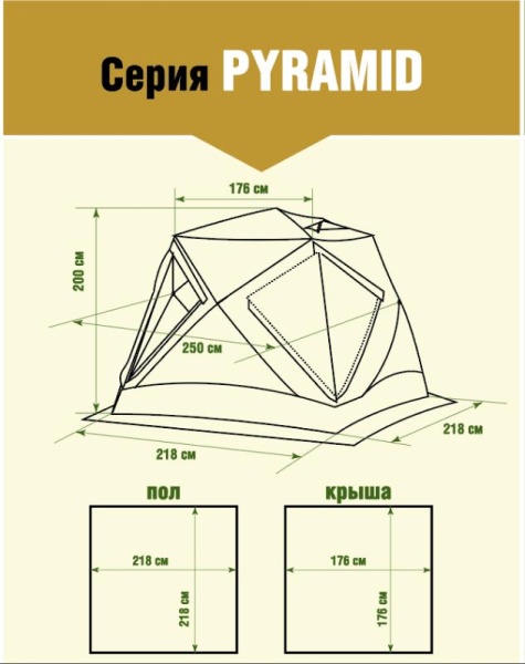 Картинка Кухня-шатер Higashi Pyramid Mesh Sand 230х230х200 см, 4 кармана, 12 кг от магазина Главный Рыболовный
