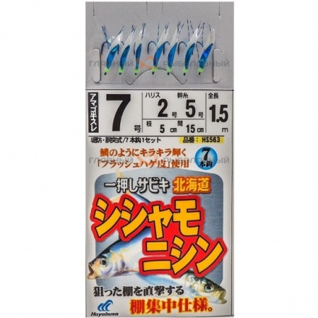 Оснастка Hayabusa HS563 №7-2, поводки 1,5 см от магазина Главный Рыболовный