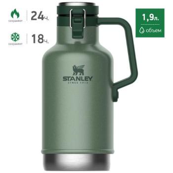 Картинка Термос для пива Stanley Classic, 1,9 л, темно-зеленый от магазина Главный Рыболовный