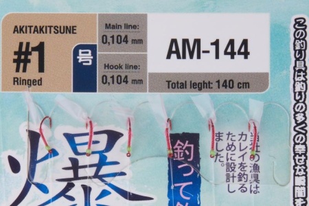 Картинка Оснастка Higashi AM-144 № 1, pink от магазина Главный Рыболовный