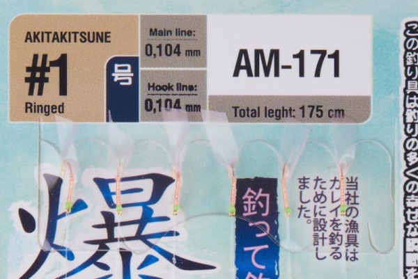 Оснастка Higashi AM-171 № 1, pink