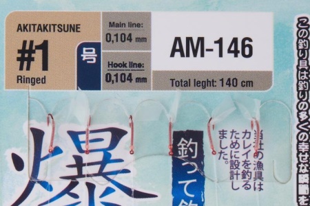 Картинка Оснастка Higashi AM-146 № 1, white от магазина Главный Рыболовный