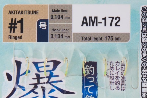Оснастка Higashi AM-172 № 1, glow